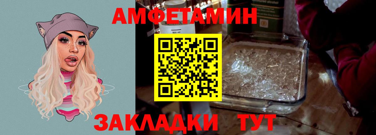 АМФ 97% Уварово