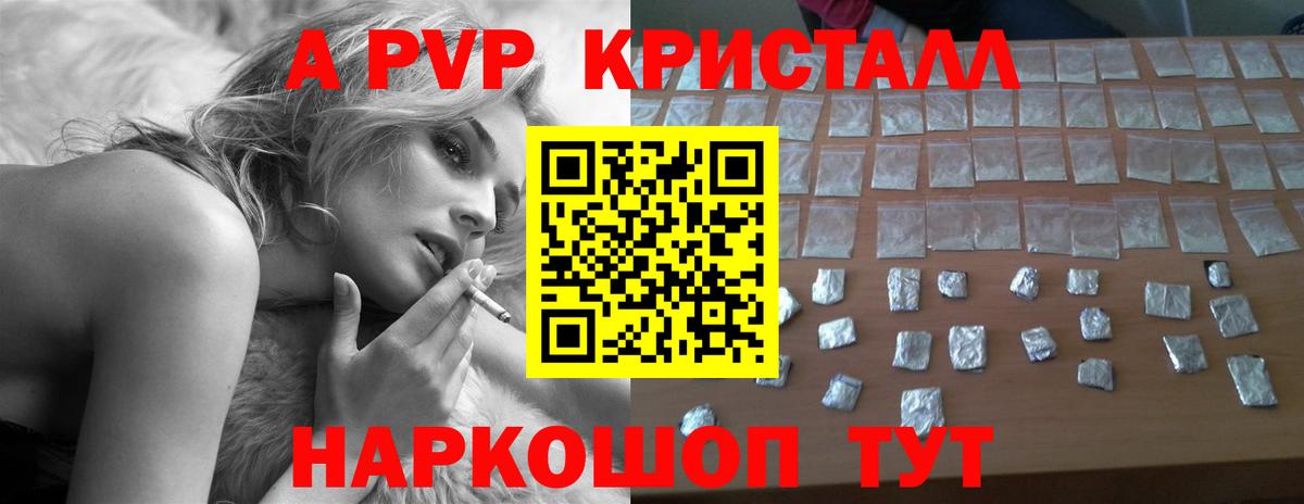 Alpha-PVP СК Уварово