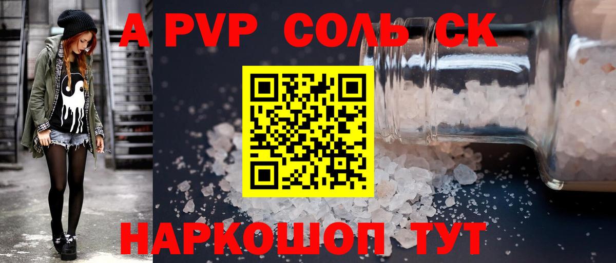 A PVP СК  Альфа ПВП крисы CK  Вход с VPN  Уварово 