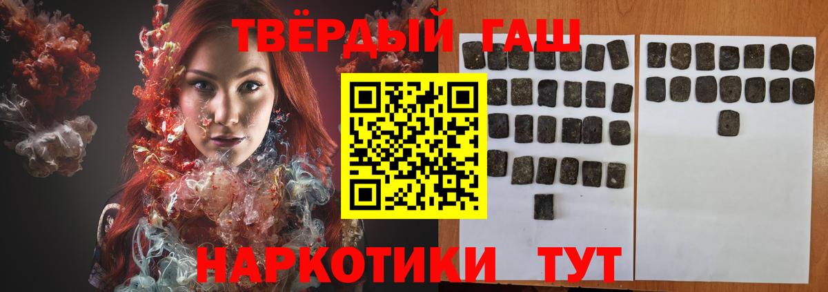 Гашиш хэш Уварово