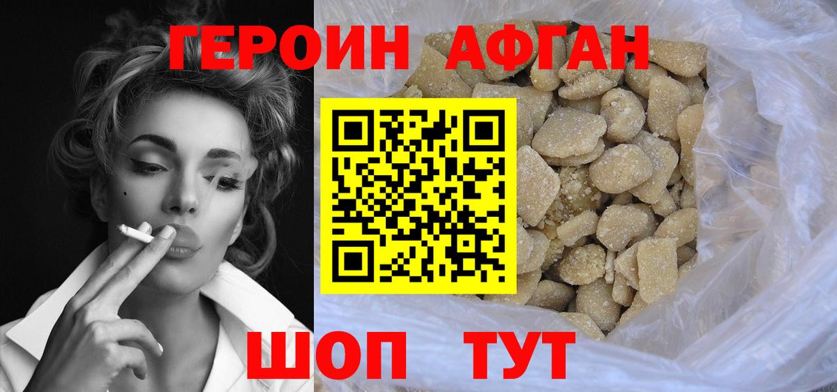 Уварово  Героин белый  Вход с VPN 