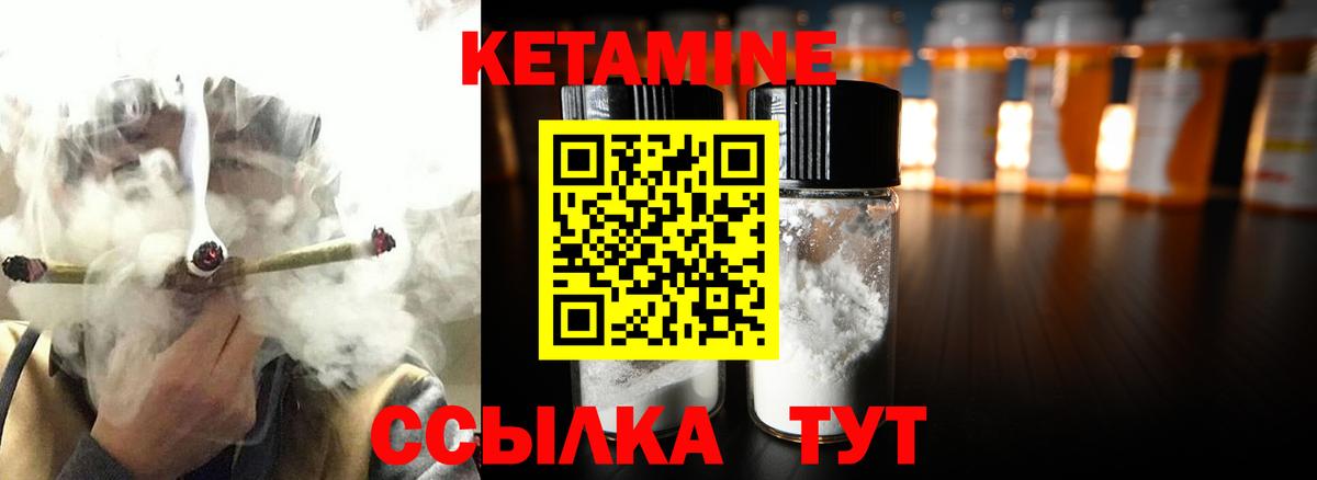 Уварово  Кетамин VHQ  Вход с VPN 