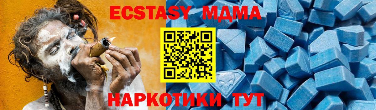 МДМА  Вход с VPN  МДМА VHQ  Уварово  MDMA crystal 