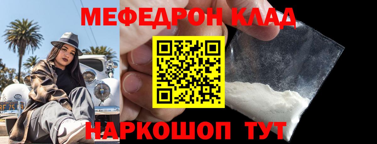 продажа наркотиков  Вход с VPN  МЕФ VHQ  Уварово  МЕФ кристаллы 
