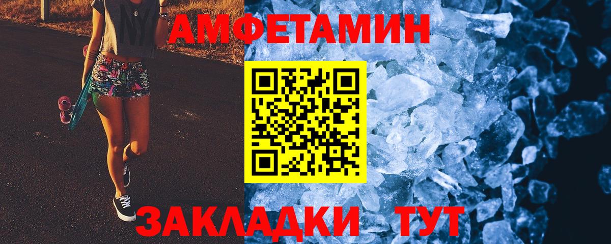 Метамфетамин винт  Вход с VPN  Уварово 