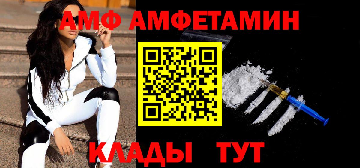 МЕТАМФЕТАМИН пудра Уварово