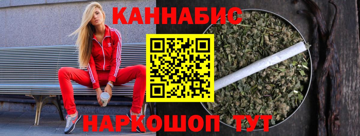 МАРИХУАНА индика Уварово